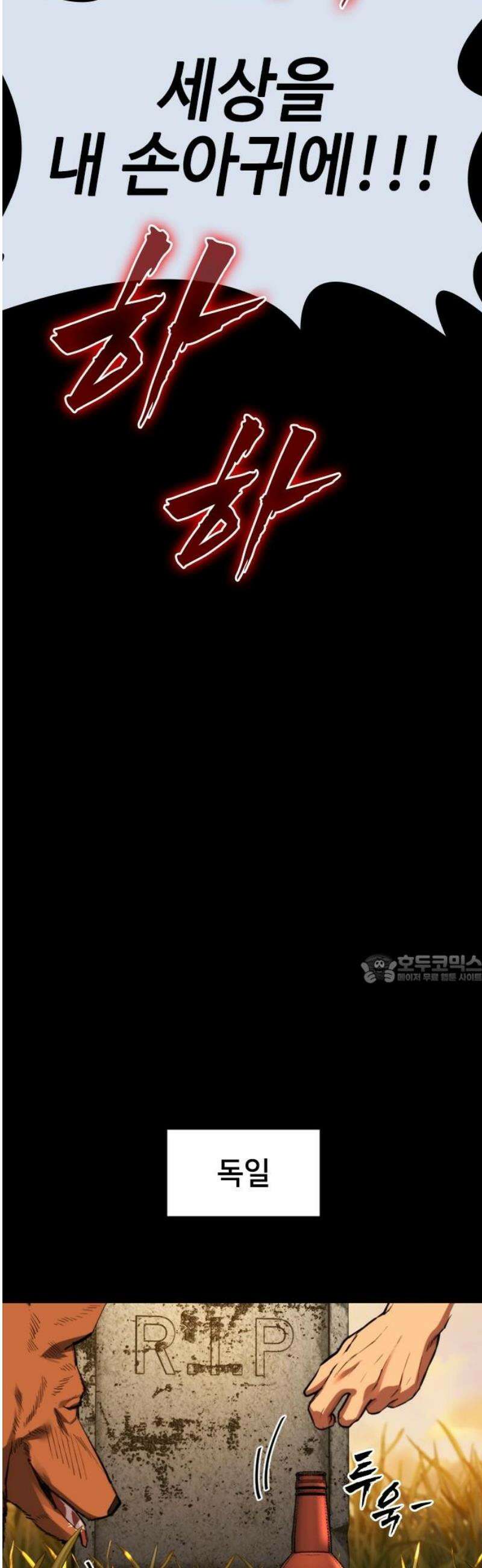 벤타블랙 50화 [최종화] 45
