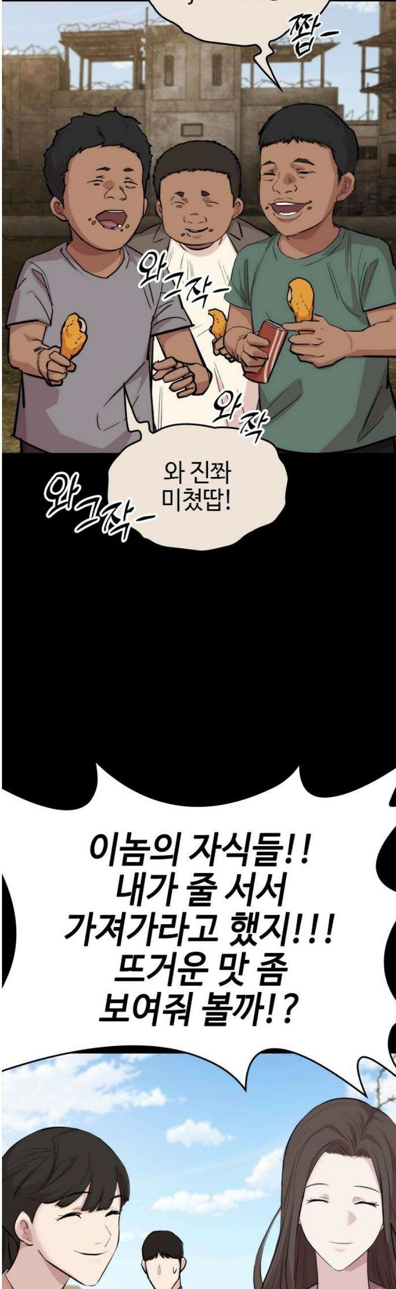 벤타블랙 50화 [최종화] 50