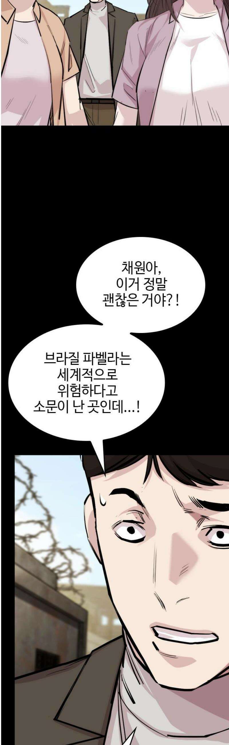 벤타블랙 50화 [최종화] 51