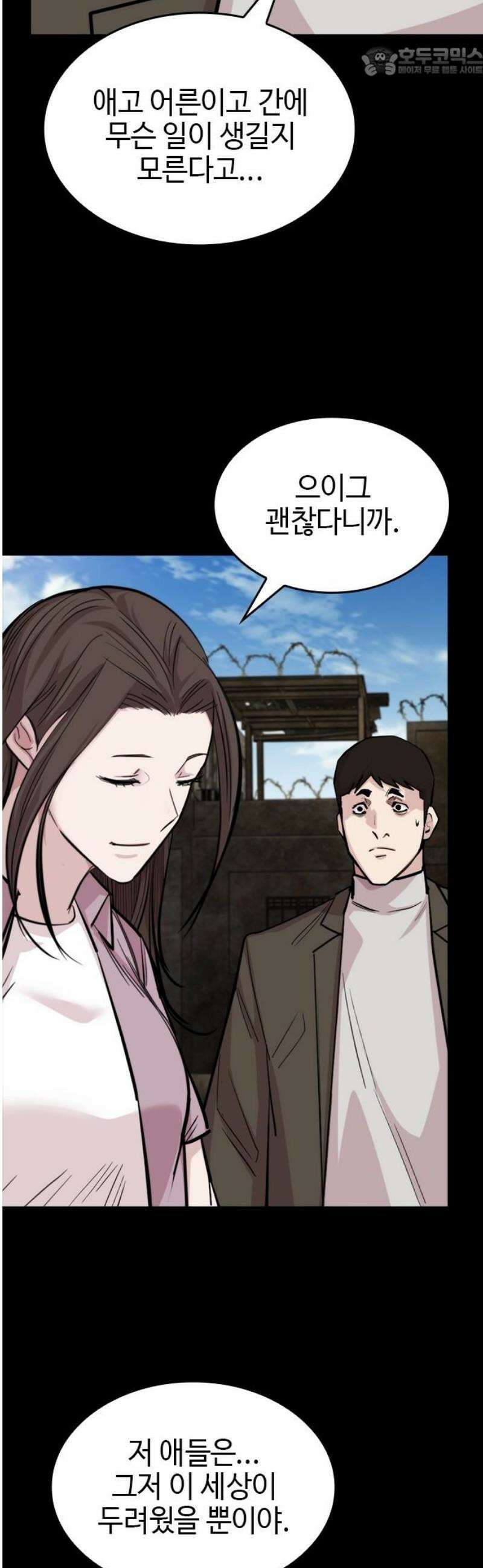 벤타블랙 50화 [최종화] 52