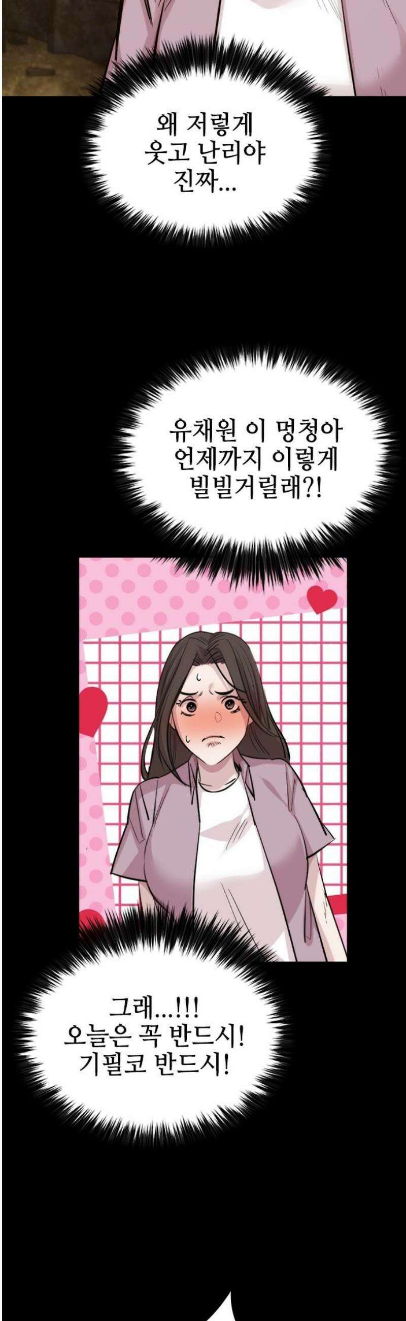 벤타블랙 50화 [최종화] 55