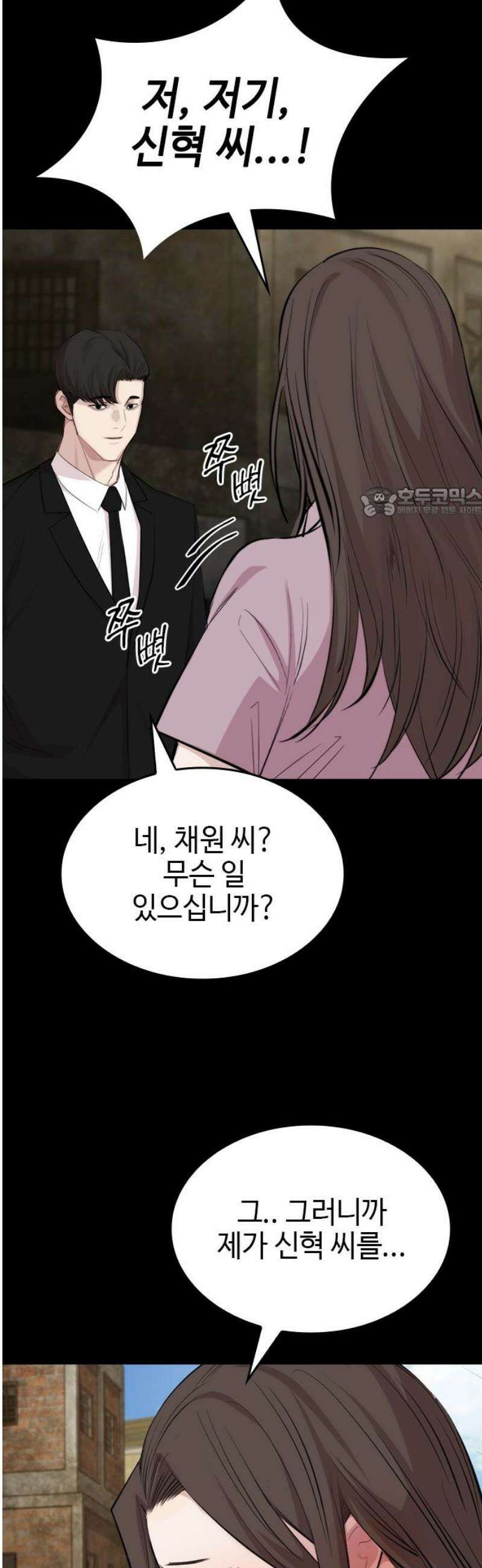 벤타블랙 50화 [최종화] 56