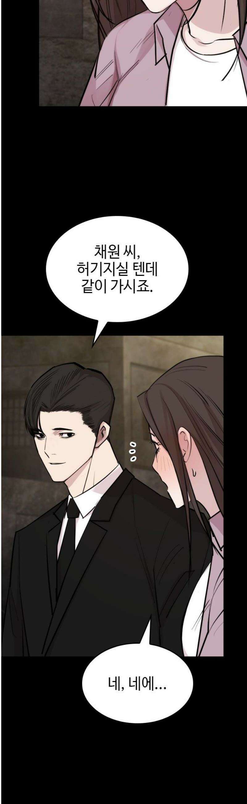 벤타블랙 50화 [최종화] 59