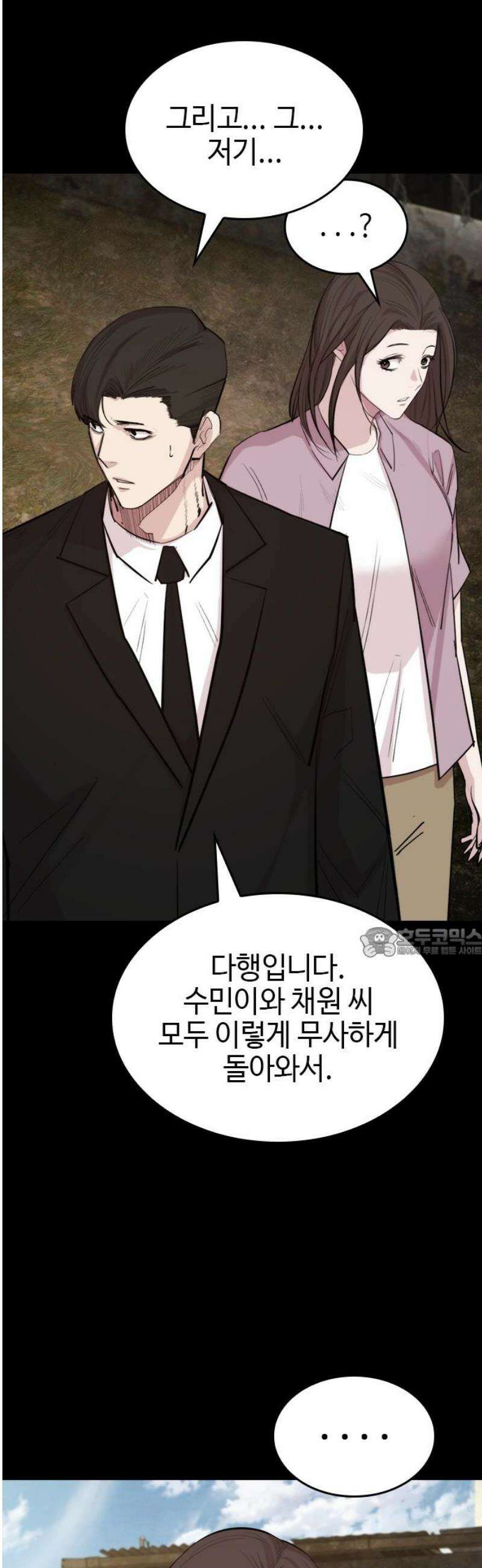 벤타블랙 50화 [최종화] 60