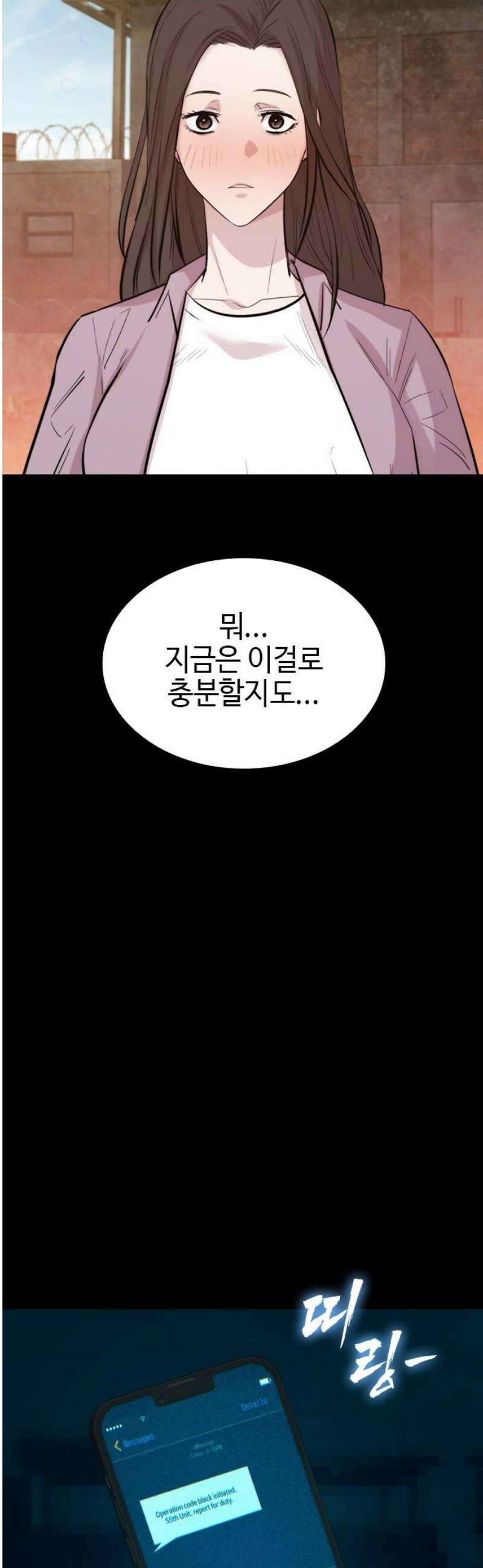 벤타블랙 50화 [최종화] 61