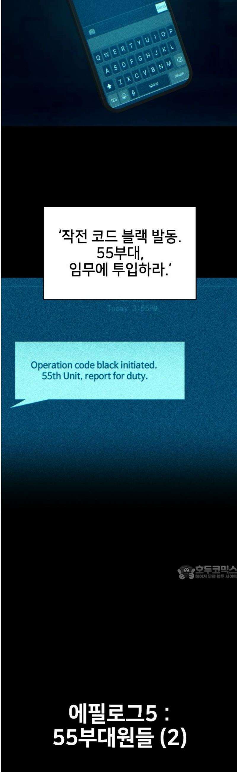 벤타블랙 50화 [최종화] 62