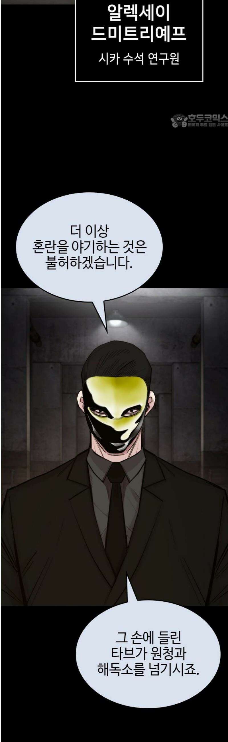 벤타블랙 50화 [최종화] 69