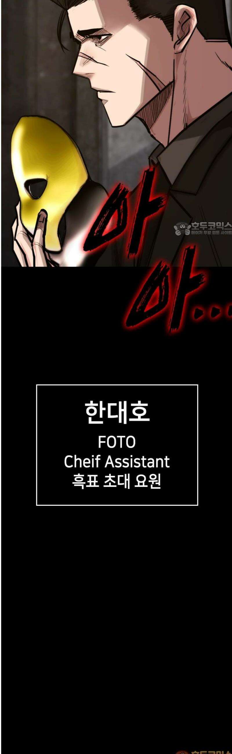벤타블랙 50화 [최종화] 71