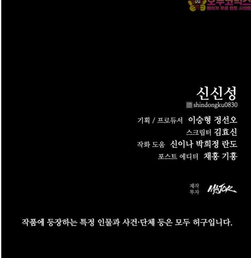 벤타블랙 50화 [최종화] 72