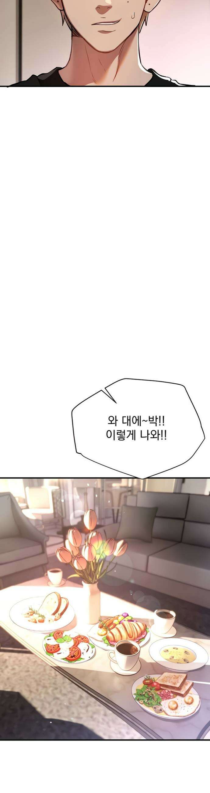 뷰티풀데이즈 54화 2