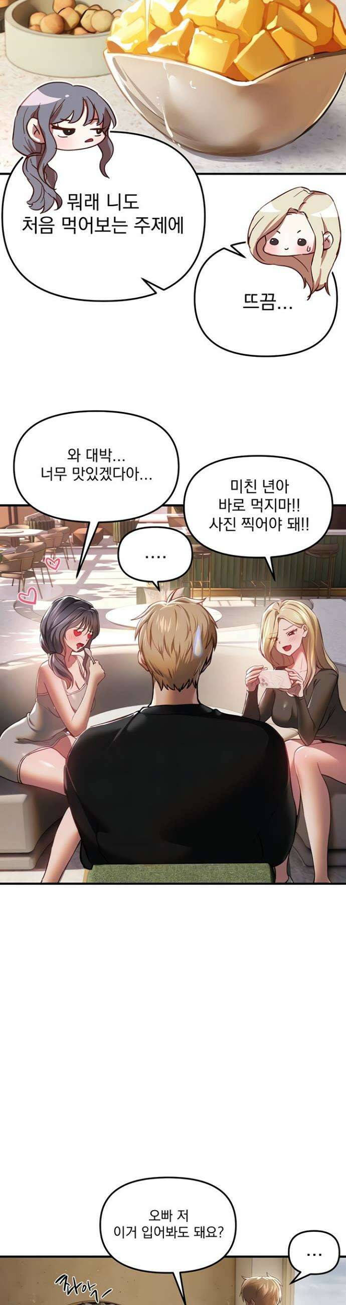 뷰티풀데이즈 54화 4