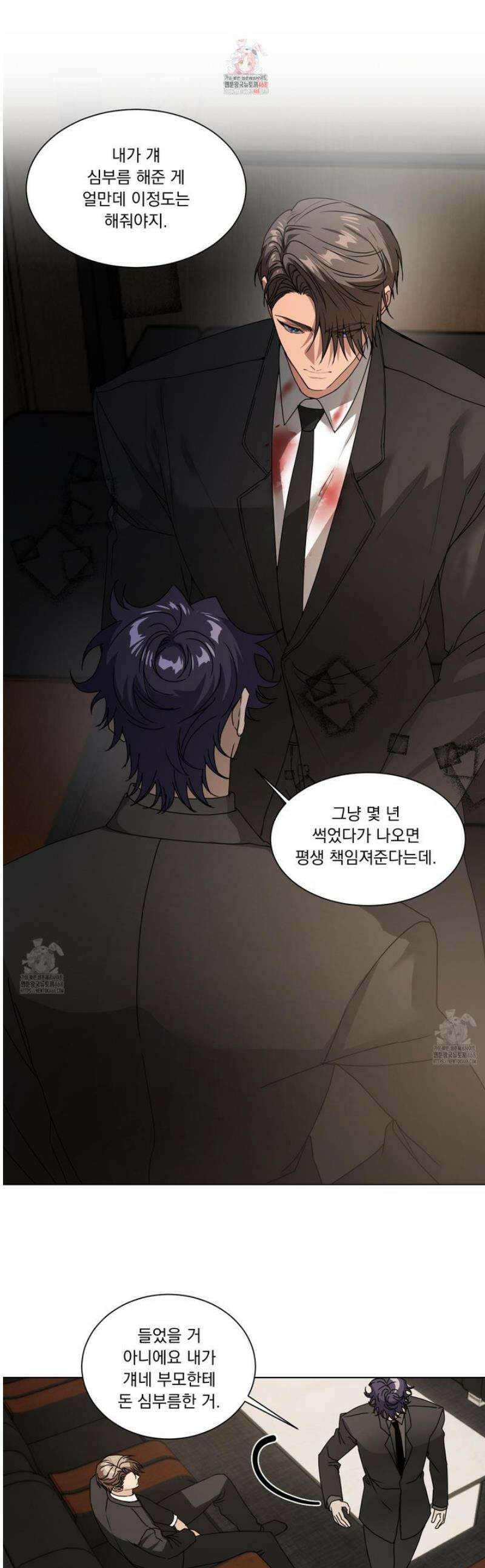 채터 박스(CHATTER BOX) 30화 1
