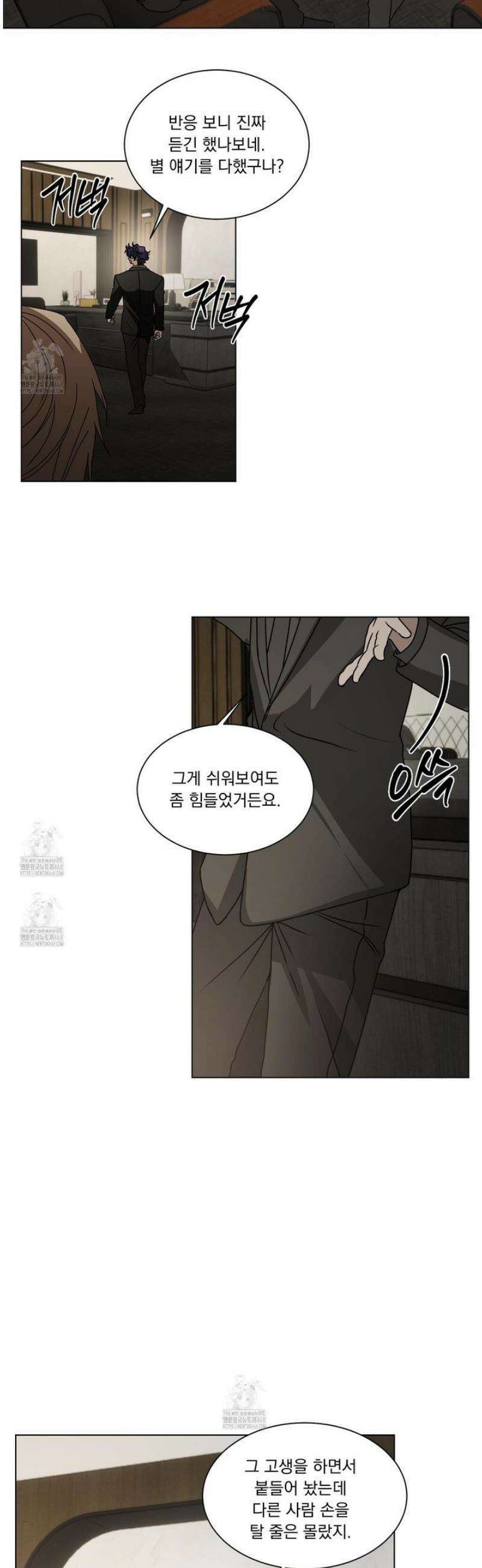 채터 박스(CHATTER BOX) 30화 2