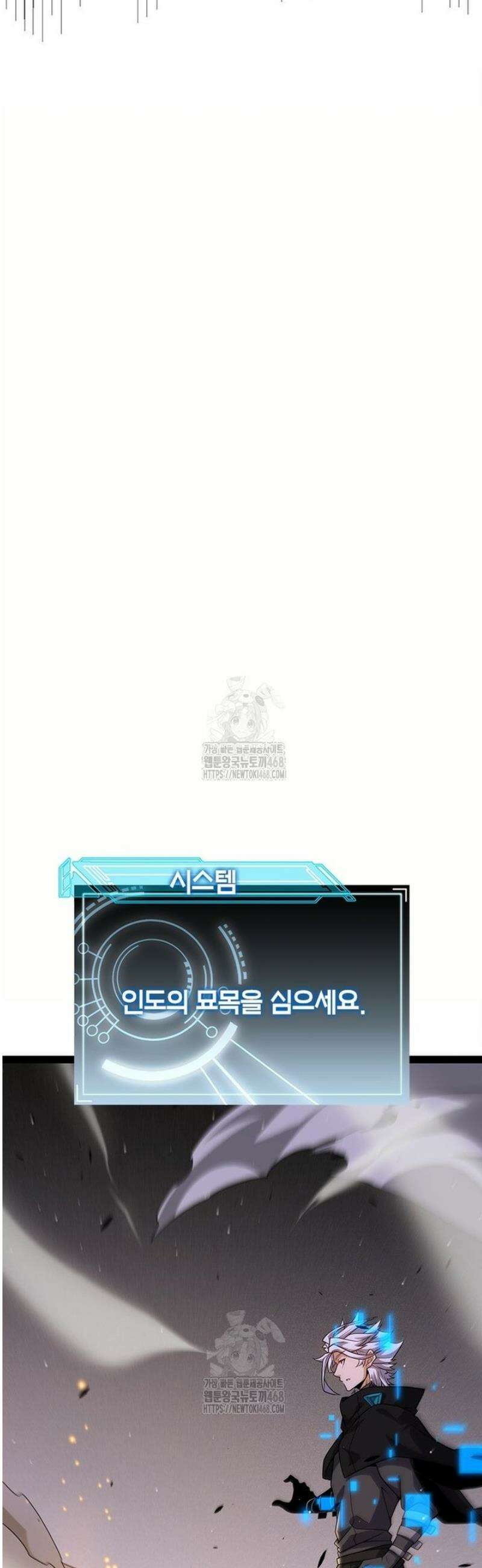 어웨이크닝: 회귀 플레이어 244화 4