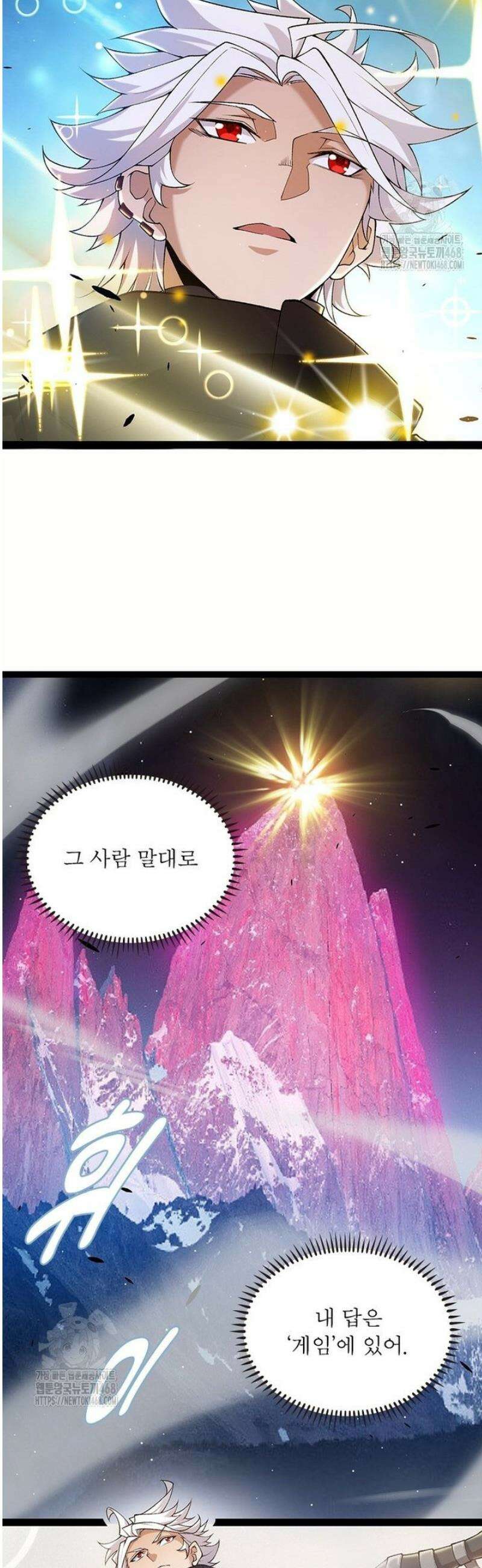 어웨이크닝: 회귀 플레이어 244화 7