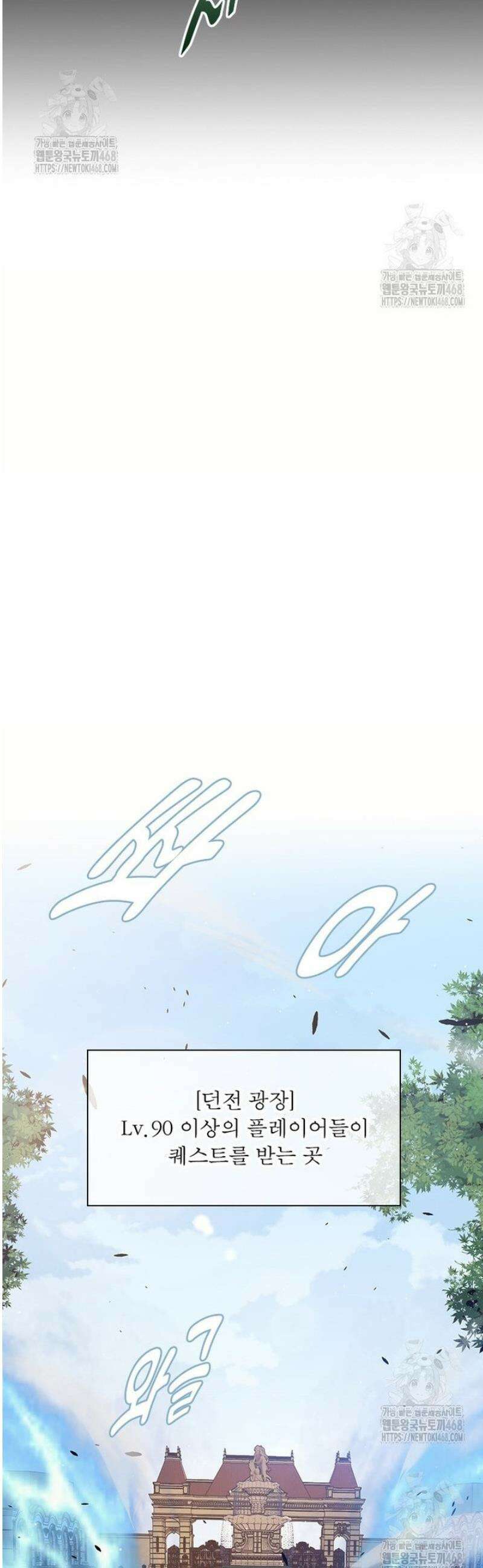 어웨이크닝: 회귀 플레이어 244화 9