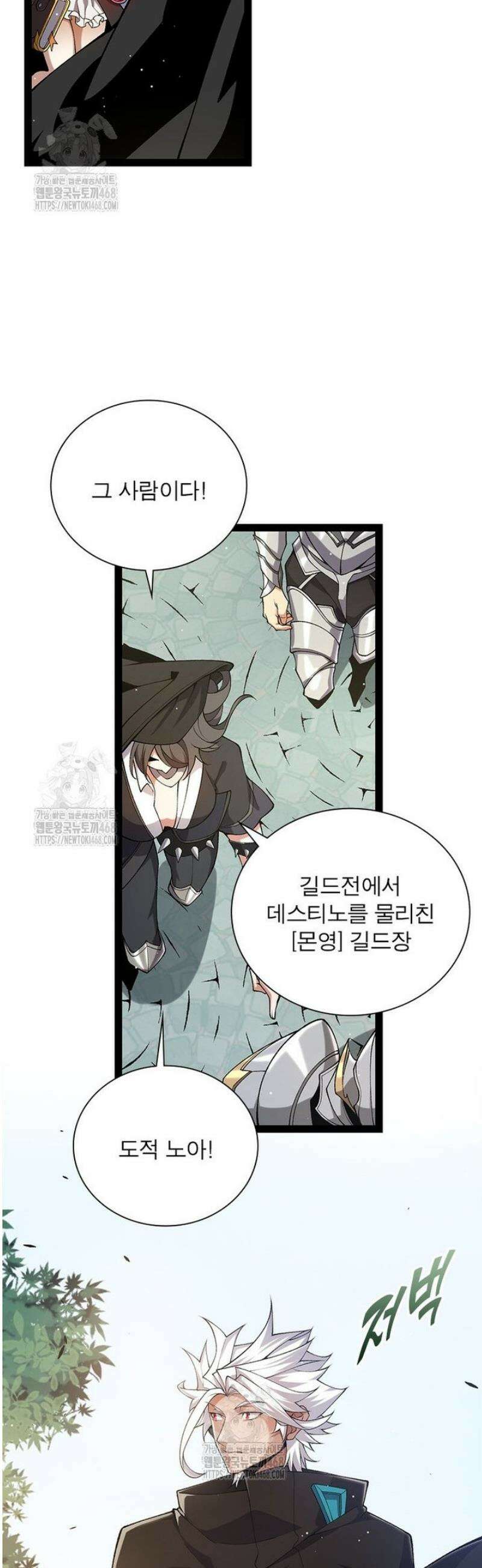 어웨이크닝: 회귀 플레이어 244화 11