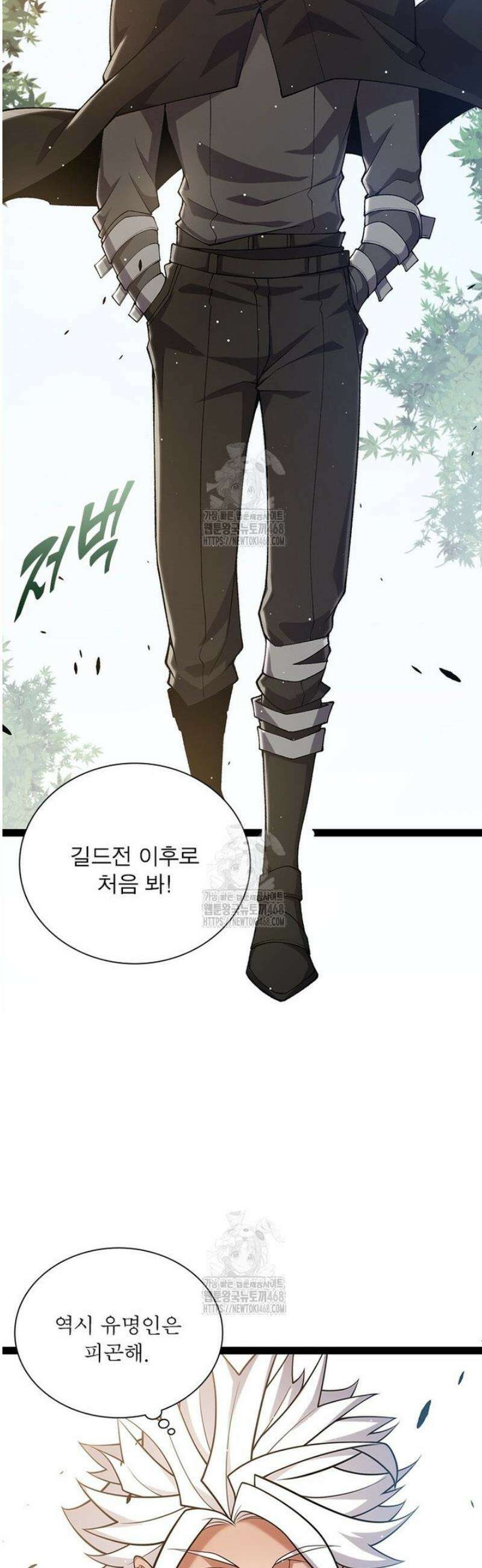 어웨이크닝: 회귀 플레이어 244화 12