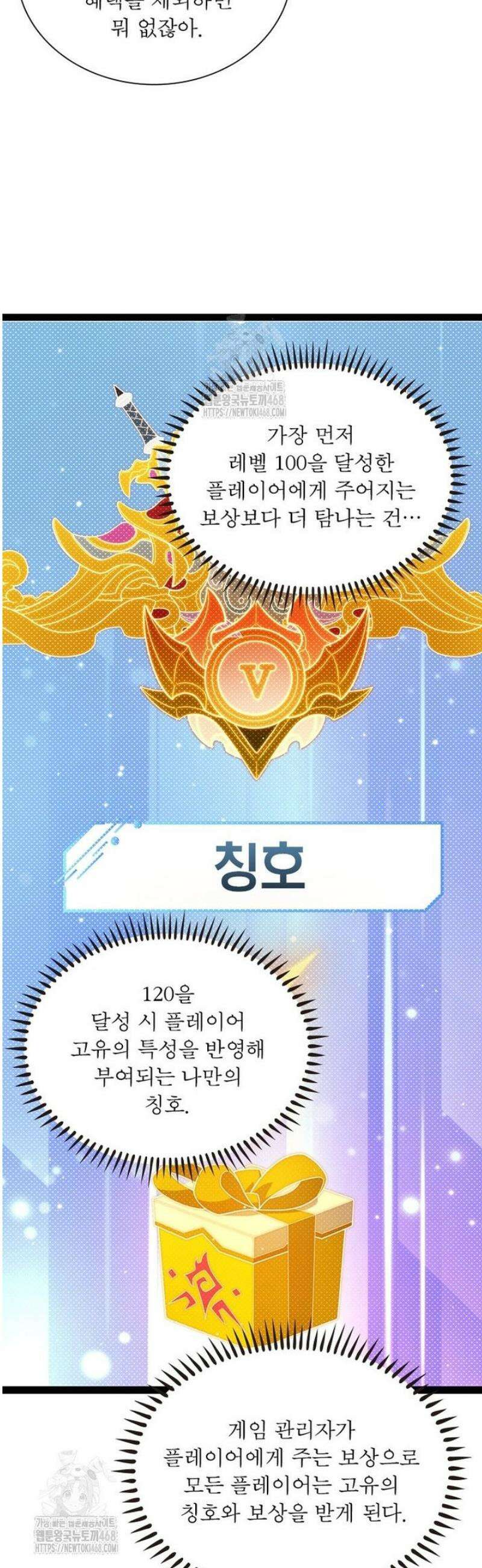 어웨이크닝: 회귀 플레이어 244화 15