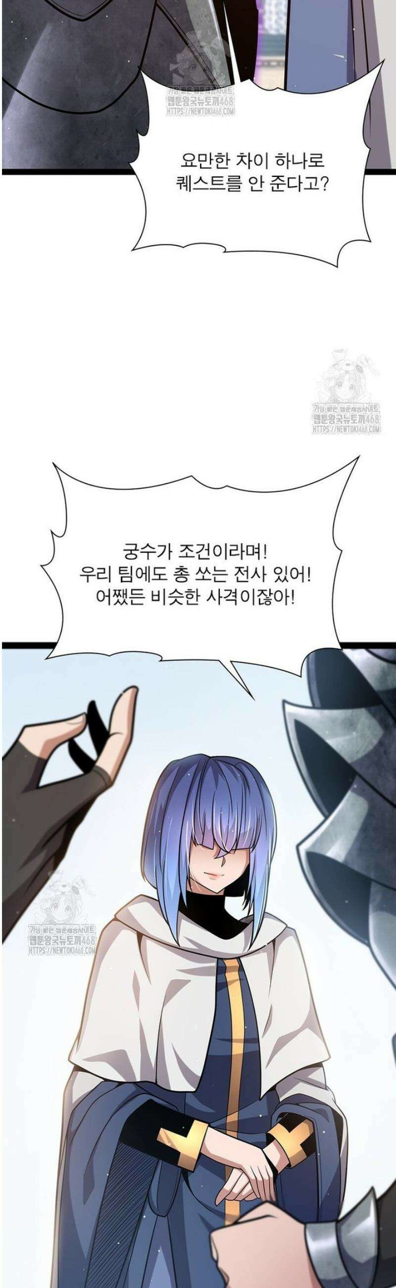 어웨이크닝: 회귀 플레이어 244화 21