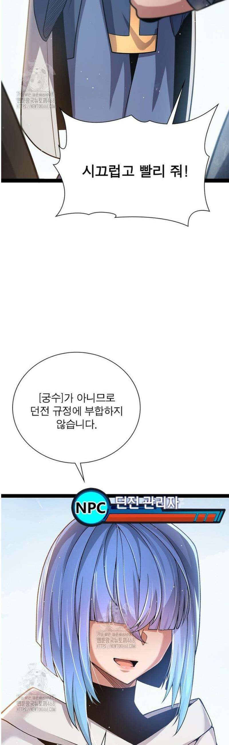 어웨이크닝: 회귀 플레이어 244화 22