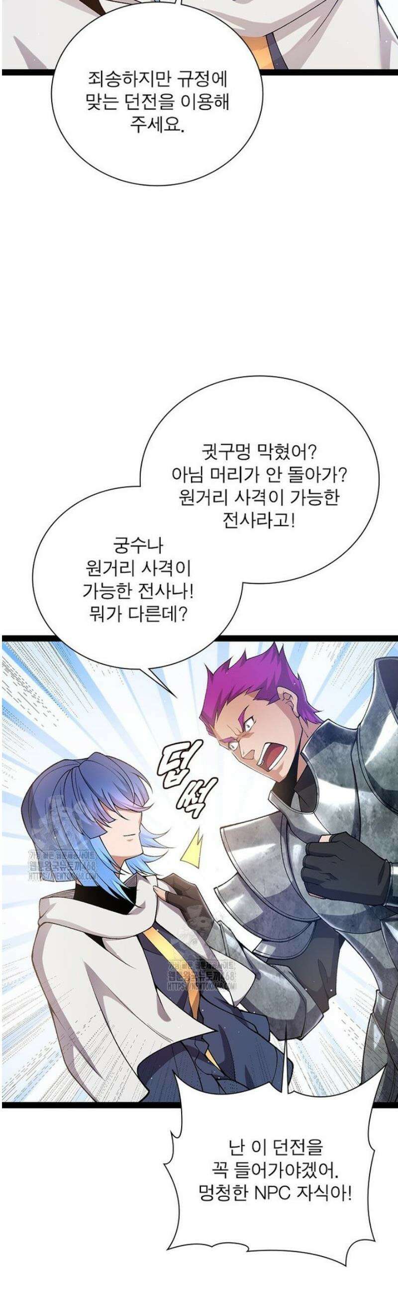 어웨이크닝: 회귀 플레이어 244화 23