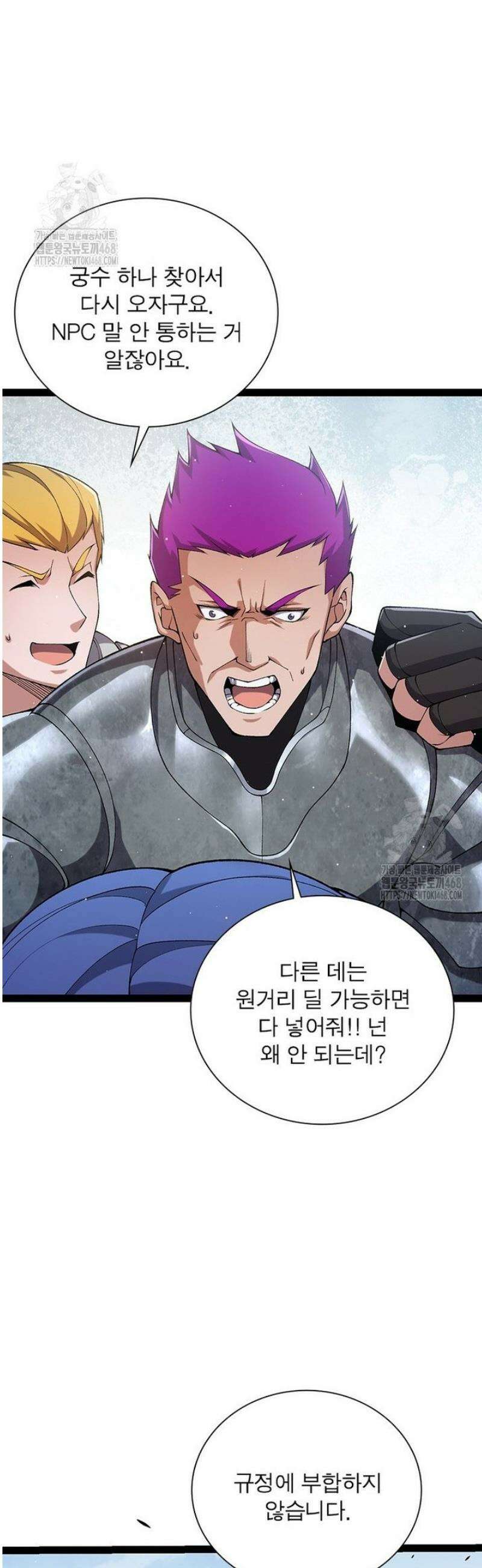 어웨이크닝: 회귀 플레이어 244화 24