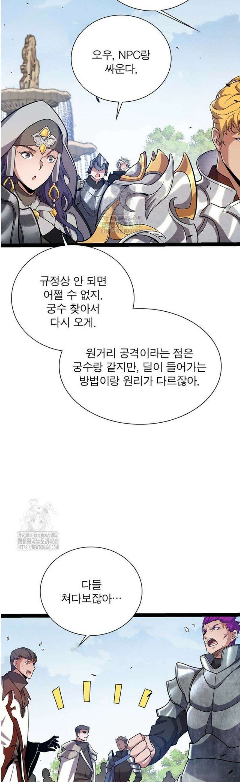 어웨이크닝: 회귀 플레이어 244화 25