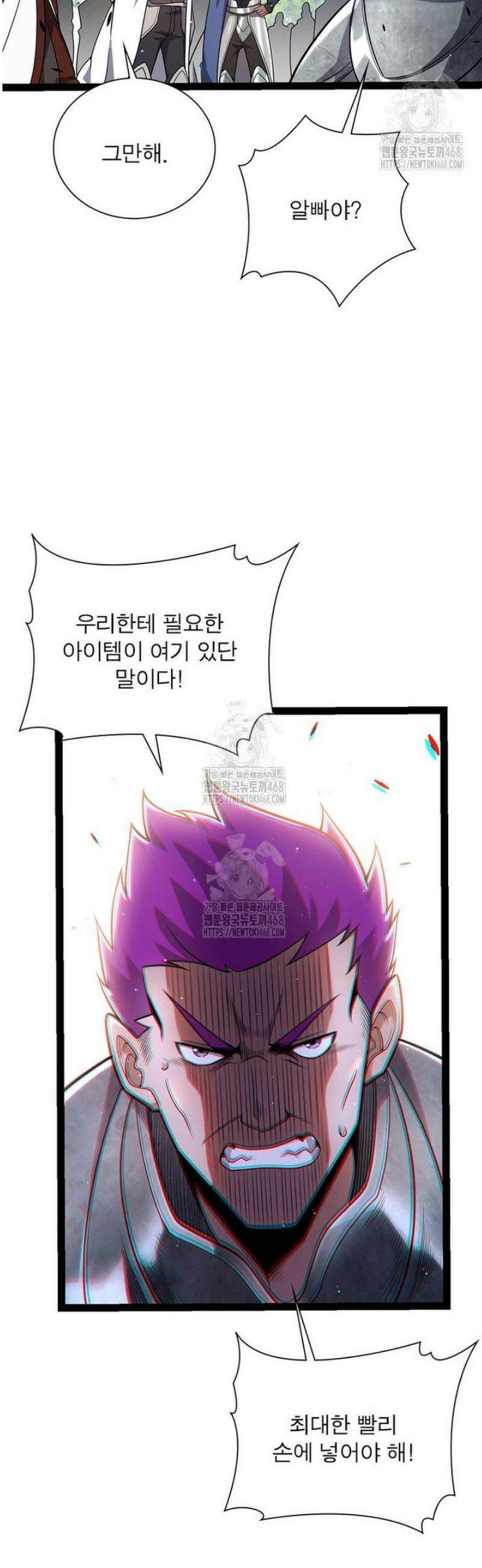 어웨이크닝: 회귀 플레이어 244화 26