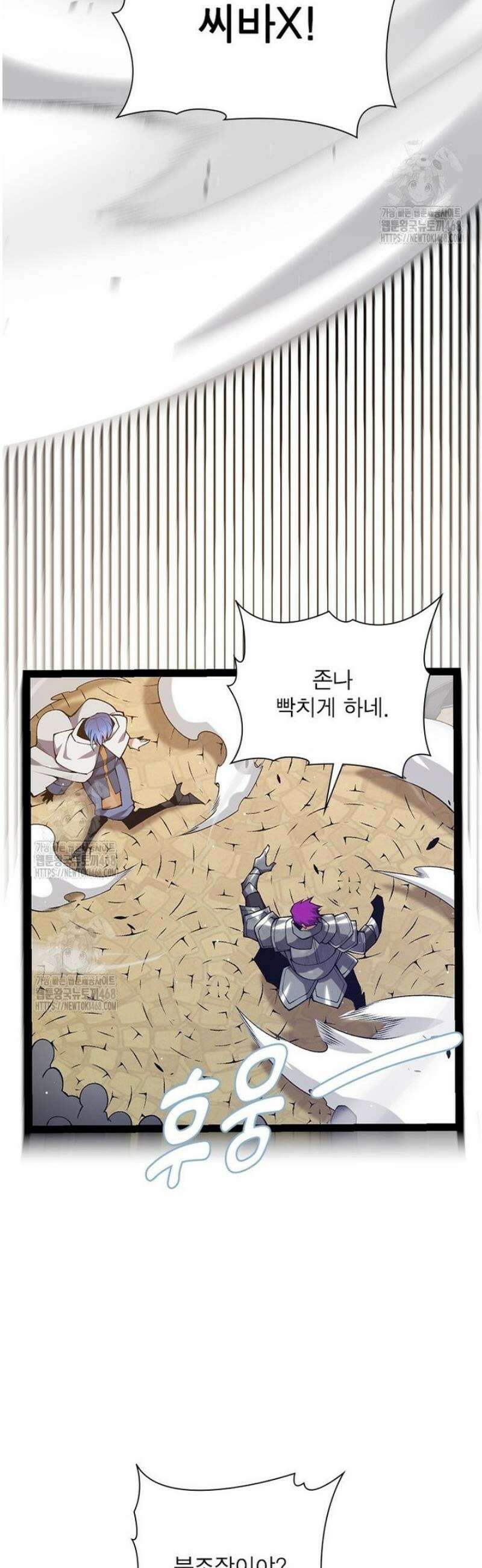 어웨이크닝: 회귀 플레이어 244화 30