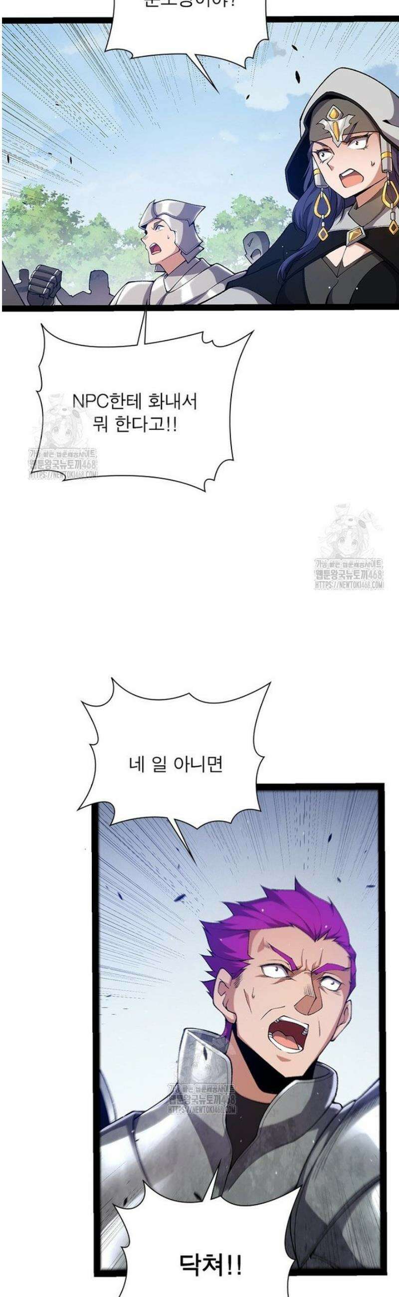 어웨이크닝: 회귀 플레이어 244화 31