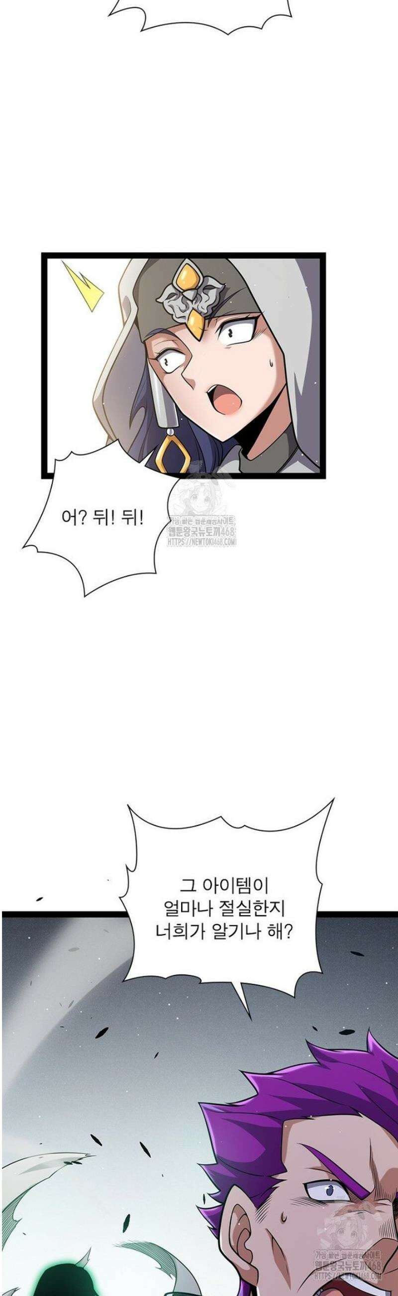 어웨이크닝: 회귀 플레이어 244화 32