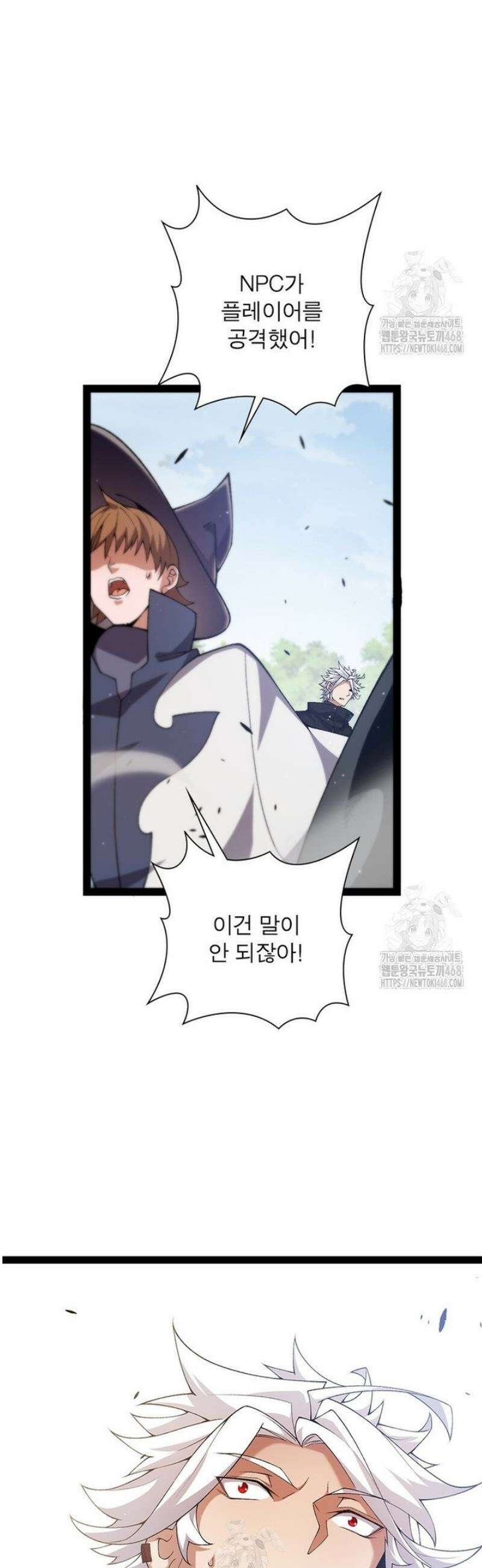 어웨이크닝: 회귀 플레이어 244화 36
