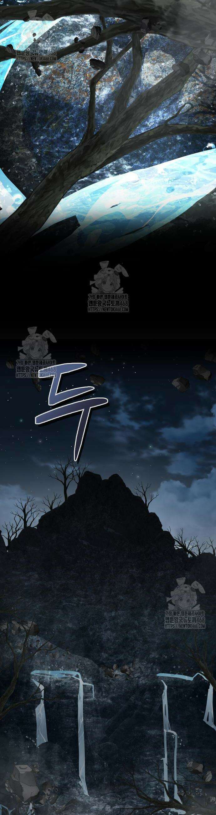 주먹 쓰는 천재 마법사 42화 4