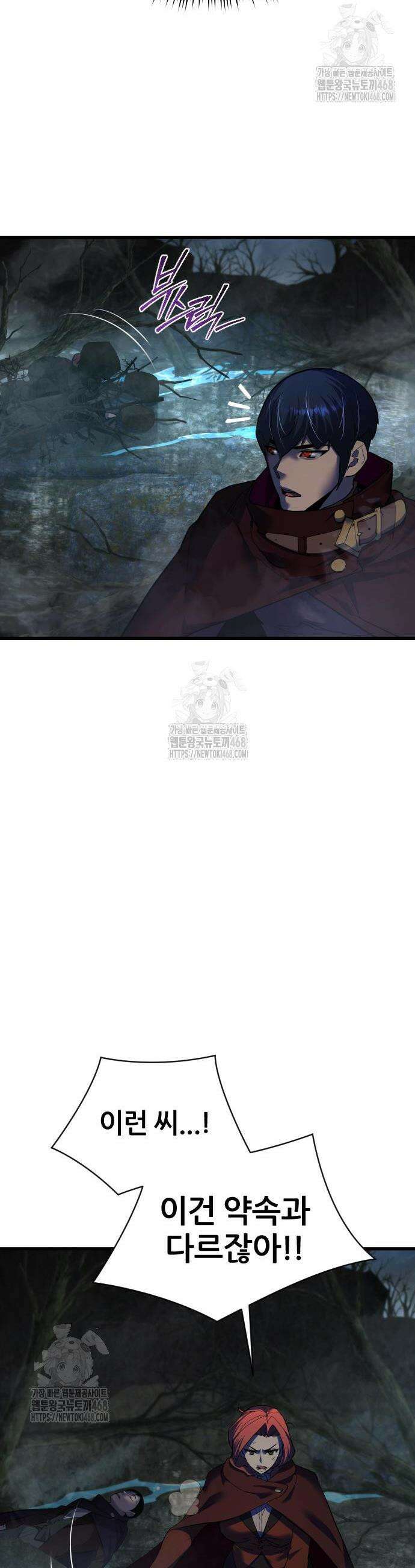 주먹 쓰는 천재 마법사 42화 8