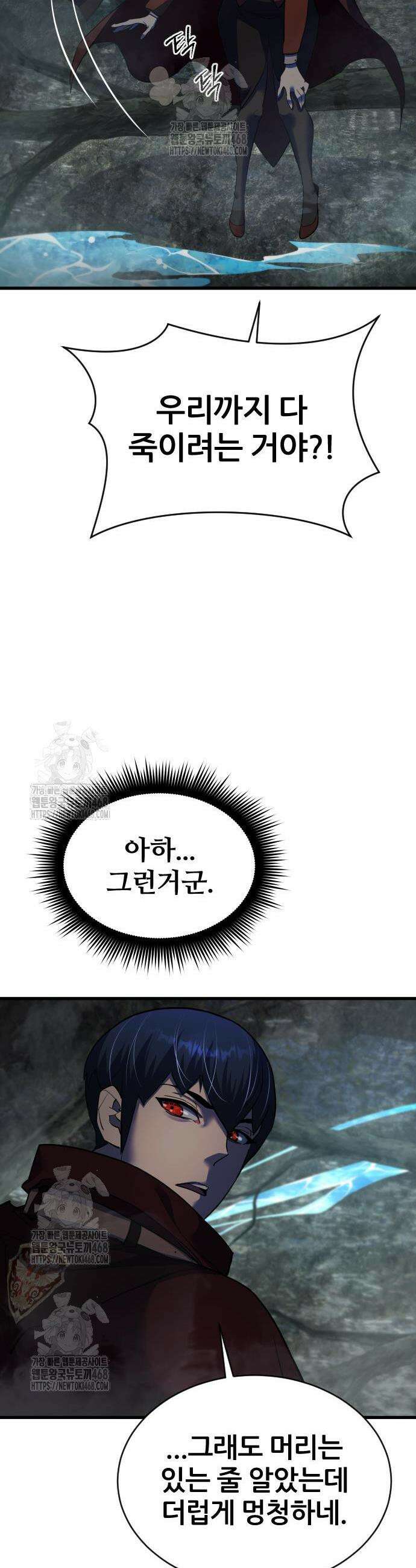 주먹 쓰는 천재 마법사 42화 9