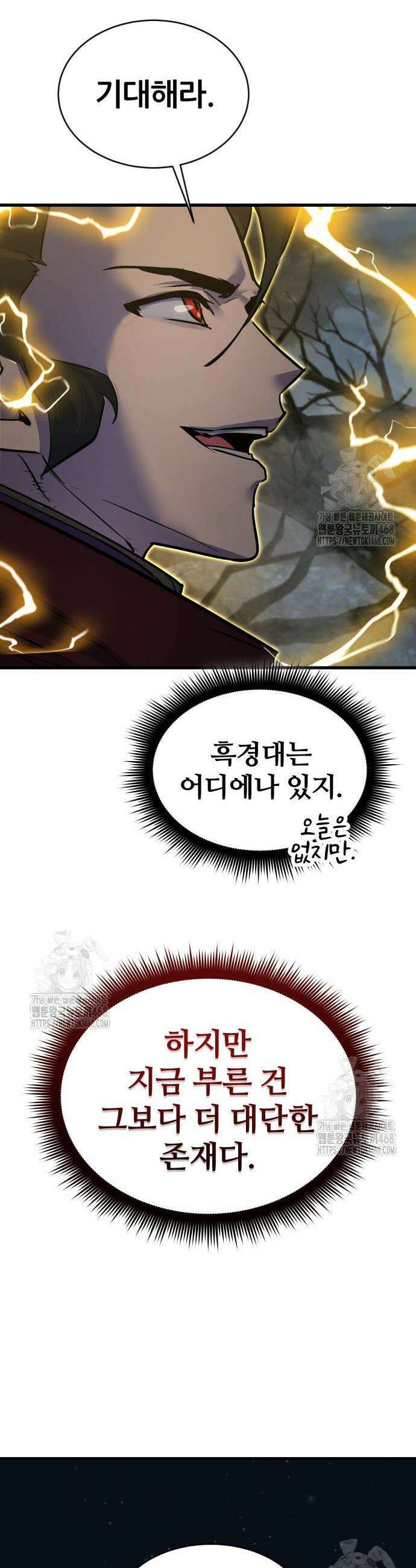 주먹 쓰는 천재 마법사 42화 22