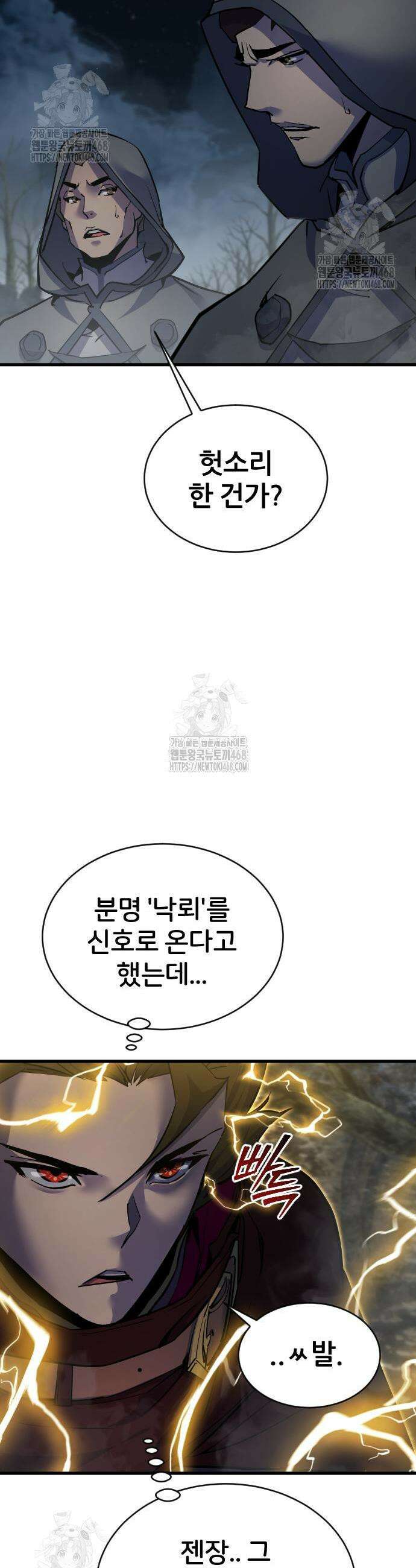주먹 쓰는 천재 마법사 42화 24