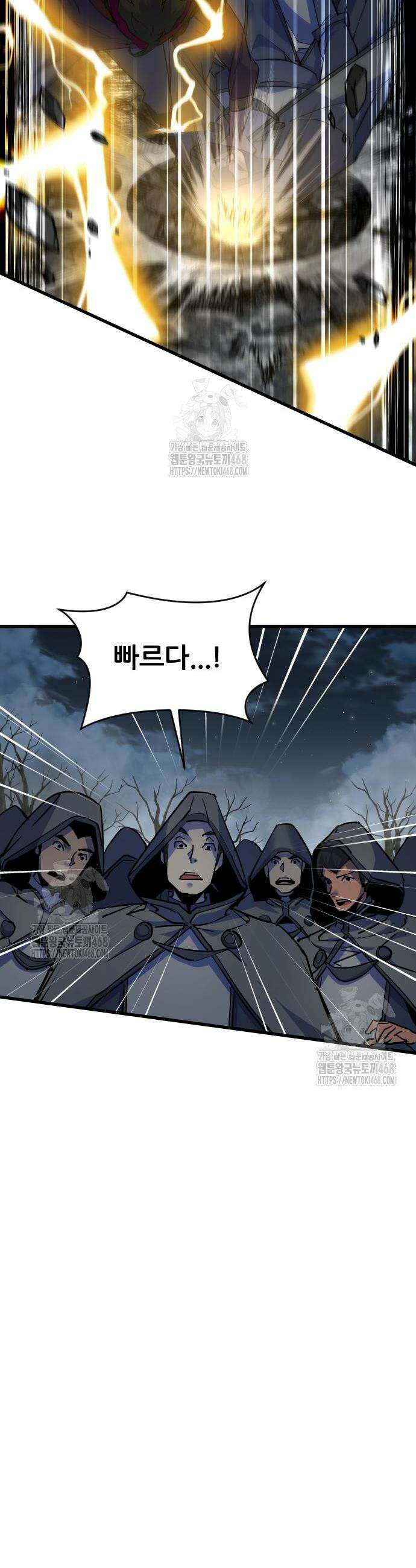 주먹 쓰는 천재 마법사 42화 38