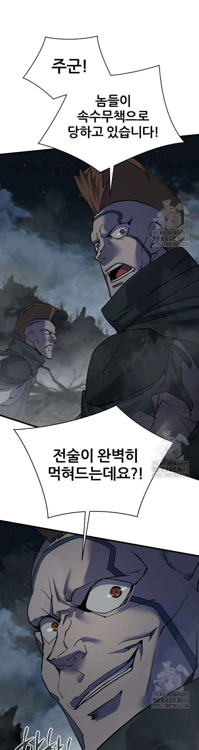 주먹 쓰는 천재 마법사 42화 56
