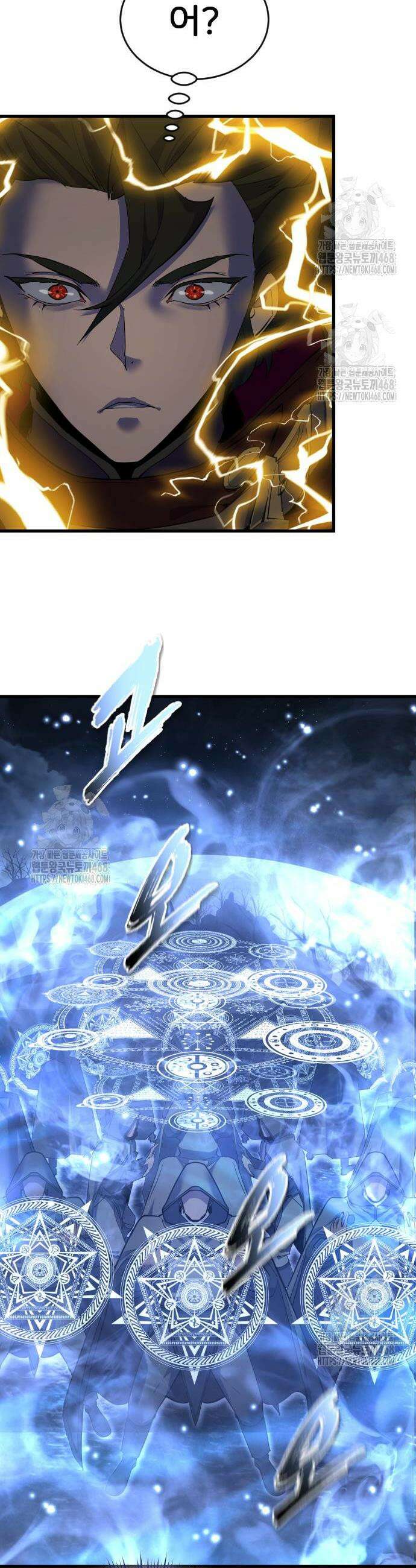 주먹 쓰는 천재 마법사 42화 58