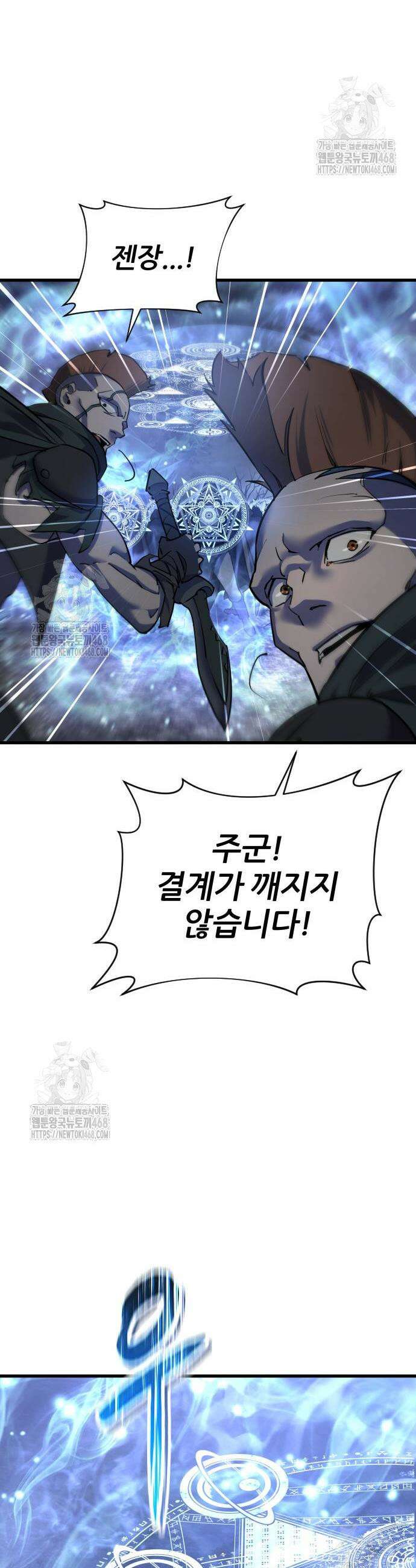 주먹 쓰는 천재 마법사 42화 61