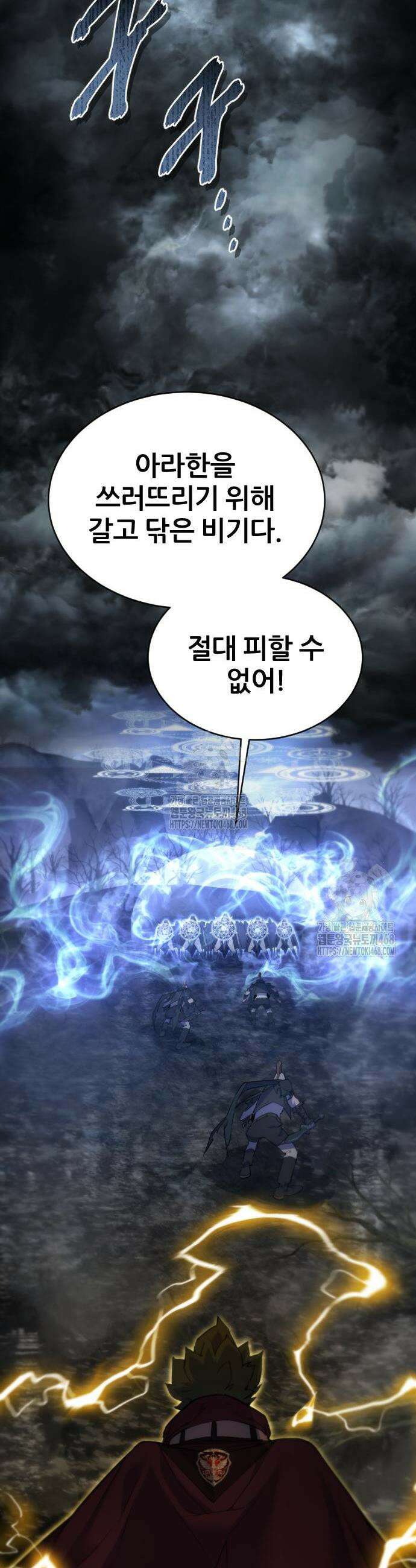 주먹 쓰는 천재 마법사 42화 68