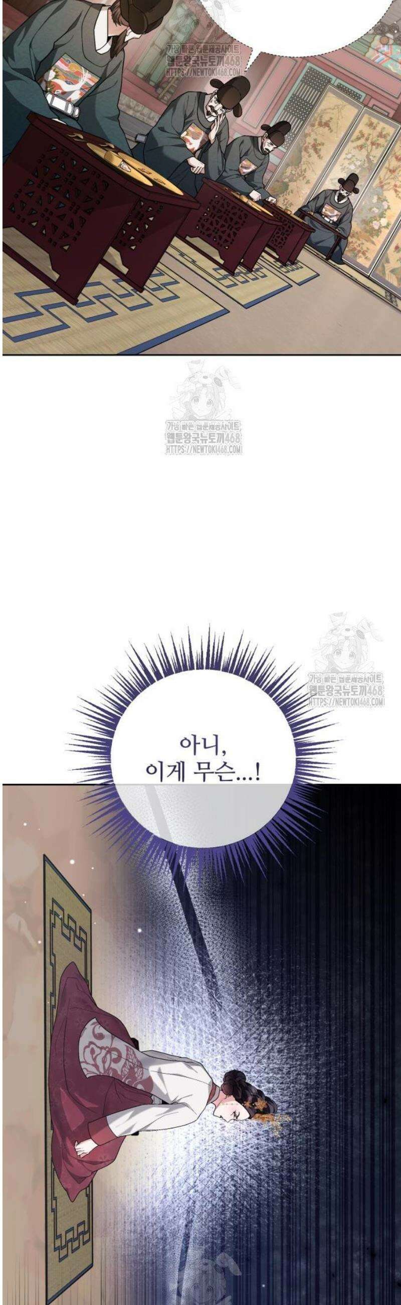 연산군의 셰프로 살아남기 13화 4