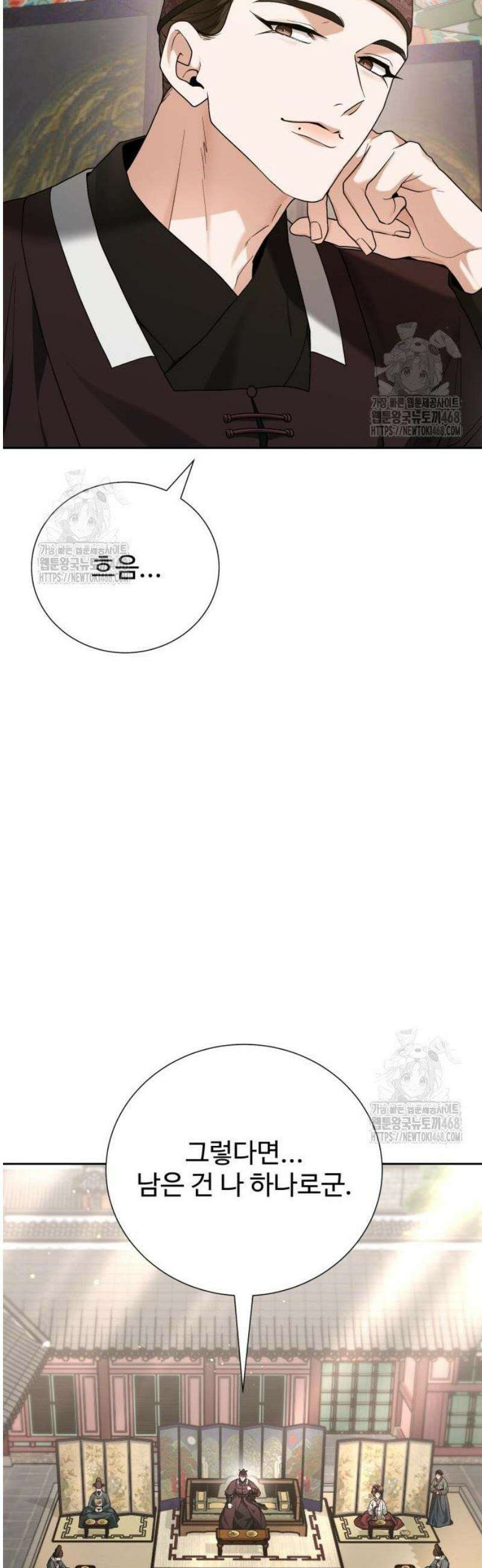 연산군의 셰프로 살아남기 13화 10