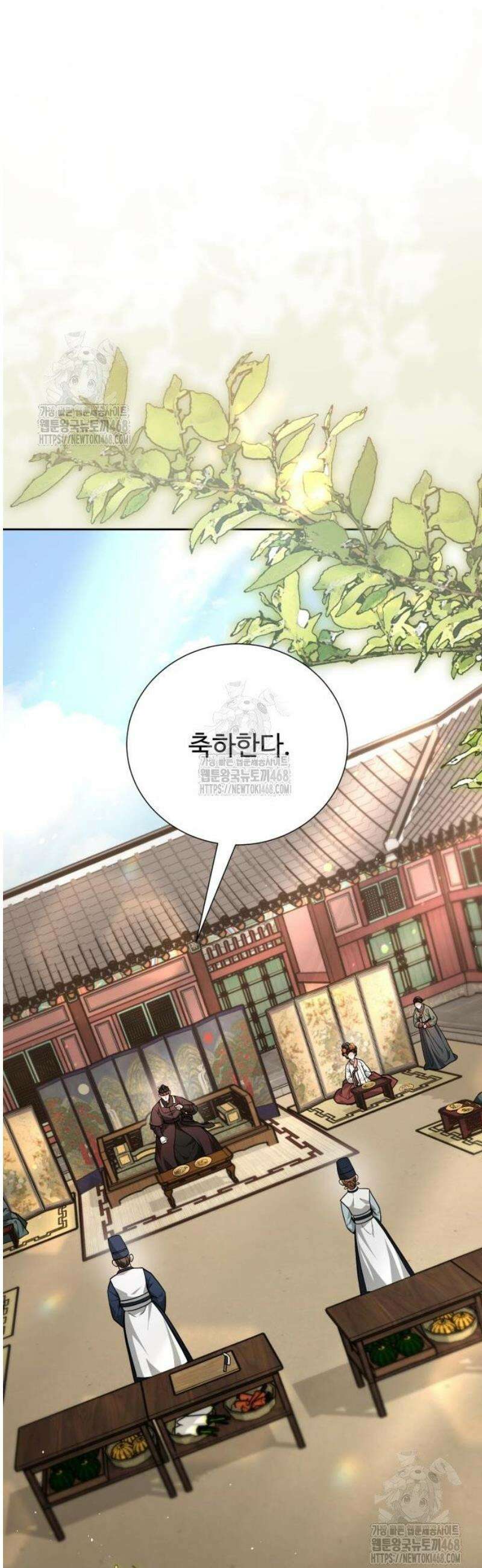 연산군의 셰프로 살아남기 13화 19