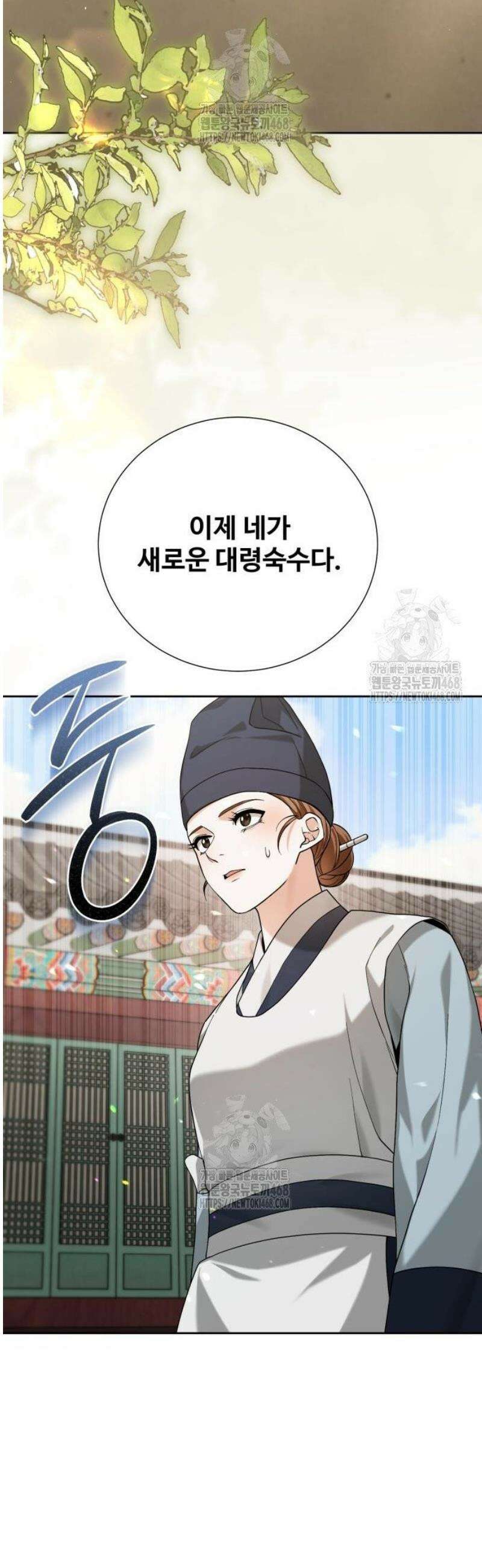 연산군의 셰프로 살아남기 13화 20