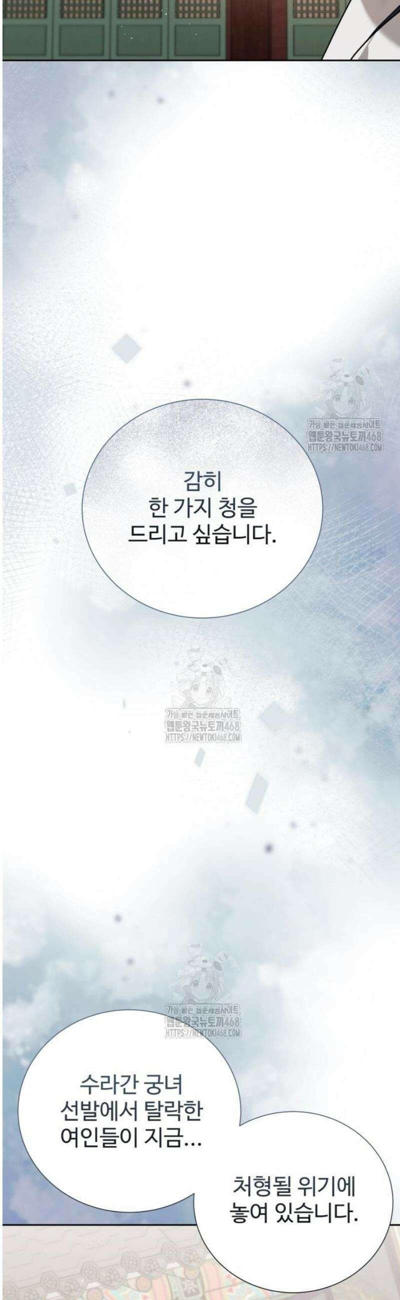 연산군의 셰프로 살아남기 13화 23