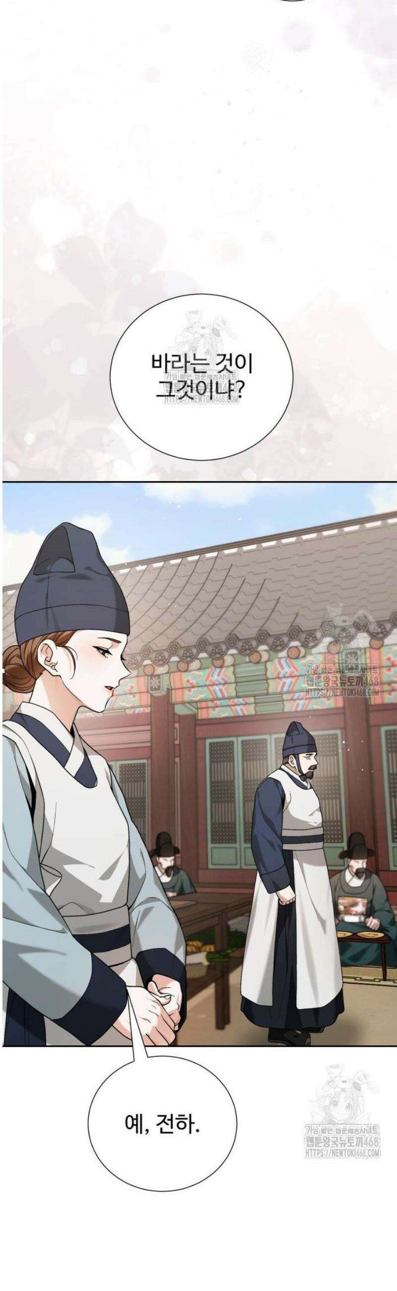 연산군의 셰프로 살아남기 13화 26