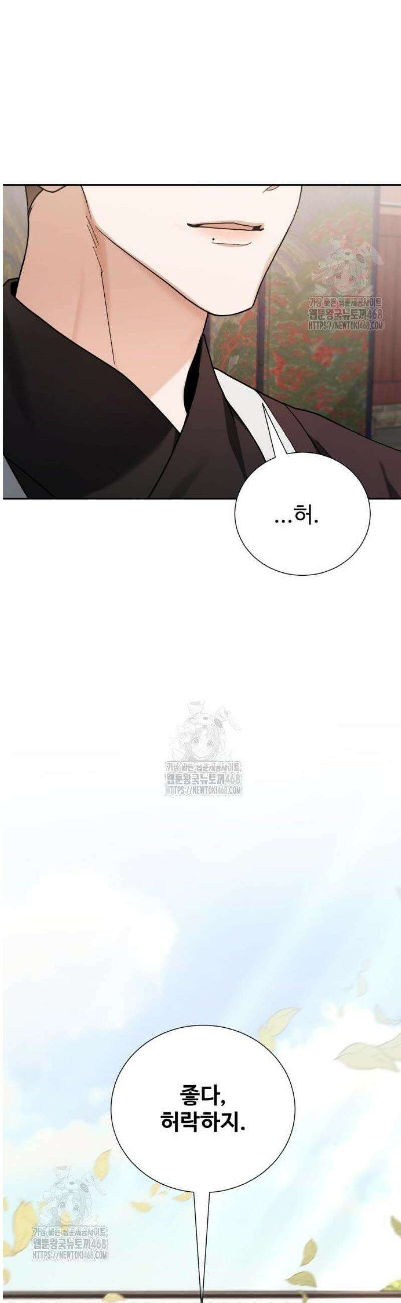 연산군의 셰프로 살아남기 13화 27